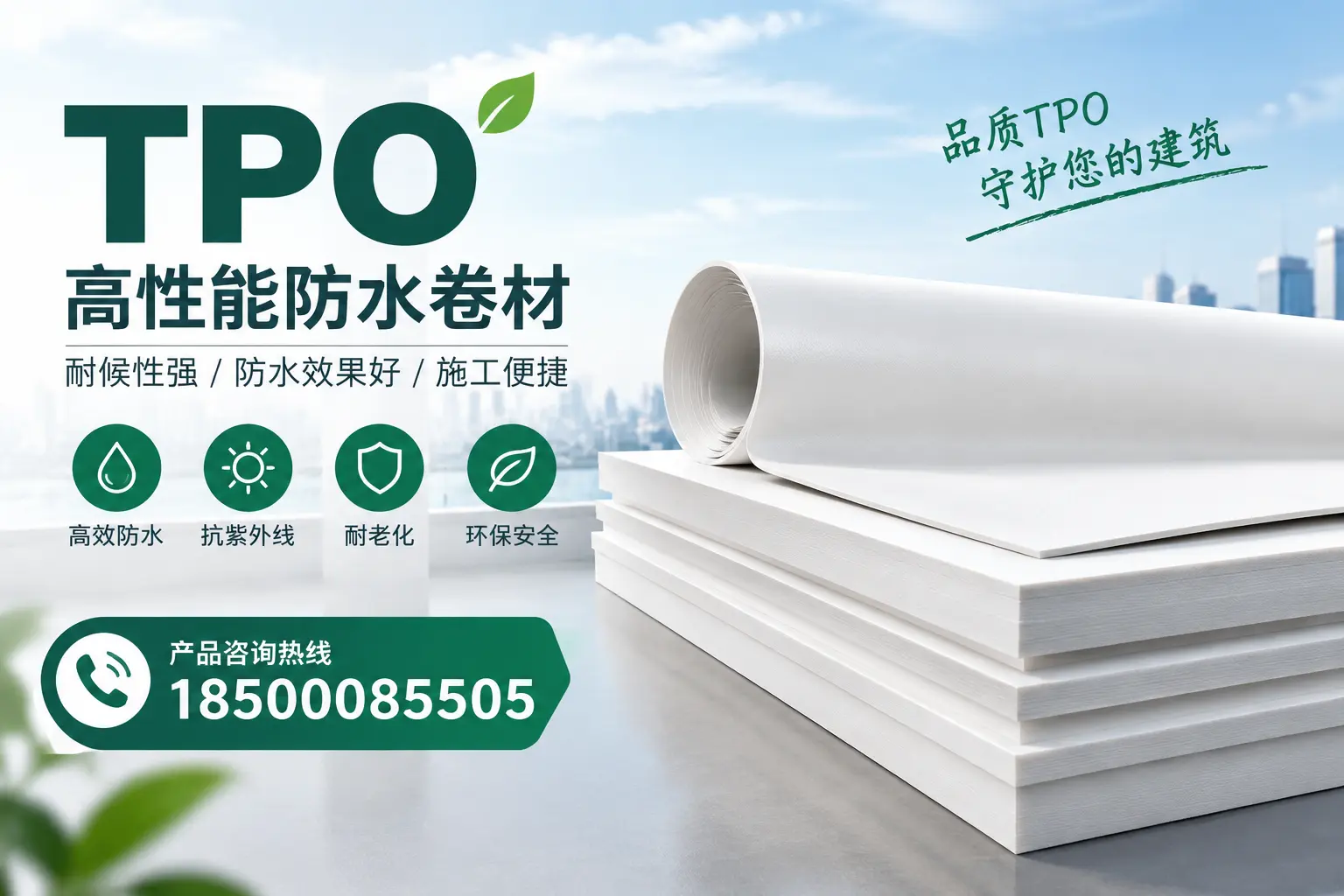 选择tpo材料时的注意事项,避免大庆企业常见误区